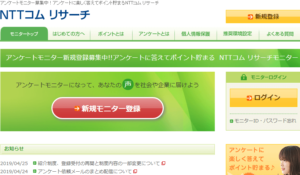 NTTコムリサーチの画像